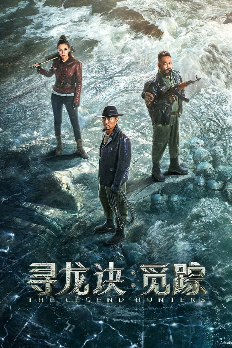 The Legend Hunters 2026 1080p download