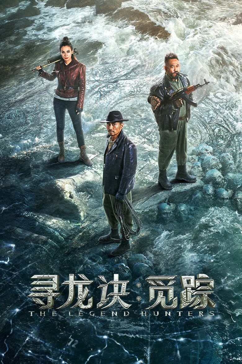 The Legend Hunters 2026 1080p download