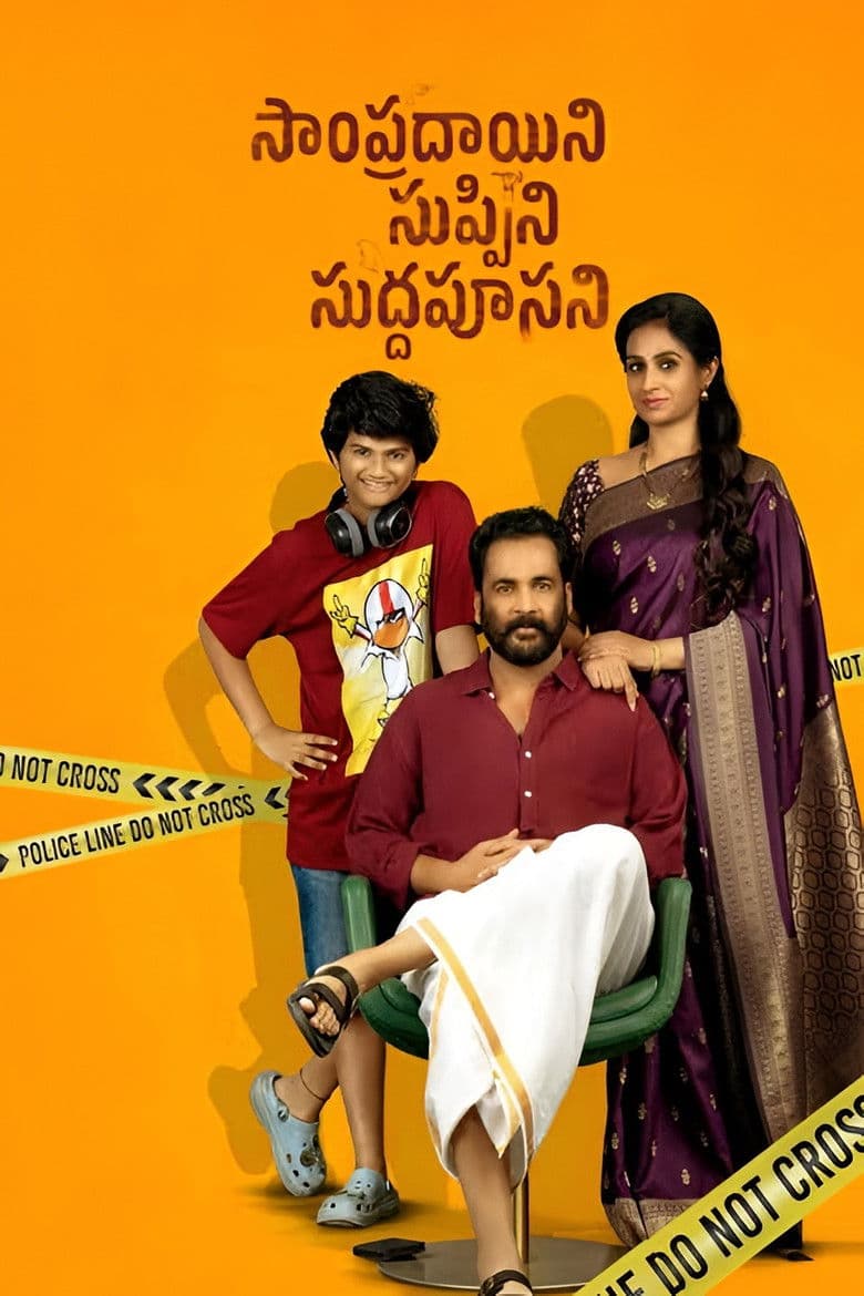 Sampradayaini Suppini Suddapusaani 2026 1080p download
