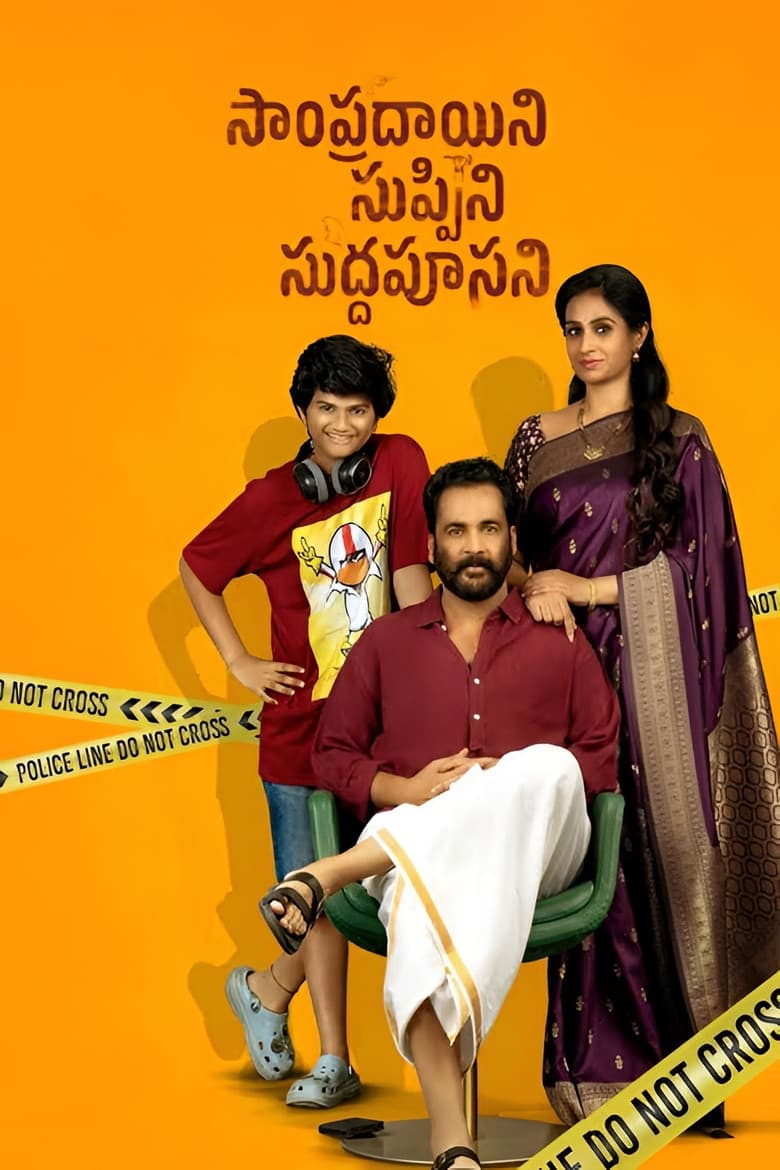 Sampradayaini Suppini Suddapusaani 2026 1080p download