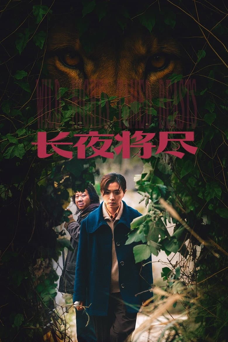 Wild Nights, Tamed Beasts 2026 1080p download