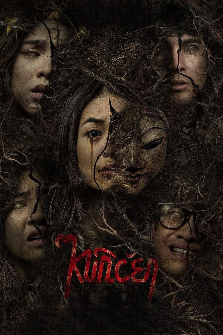 Kuncen 2025 720p download