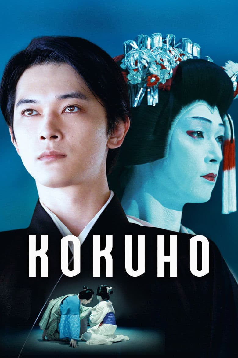 Kokuho 2025 1080p download