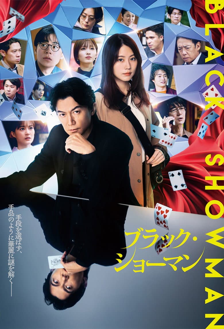 Black Showman 2025 1080p download