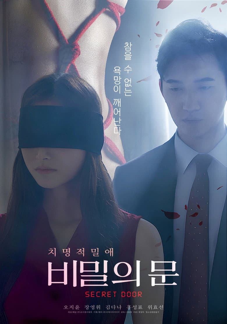 Secret Door 2025 4K download