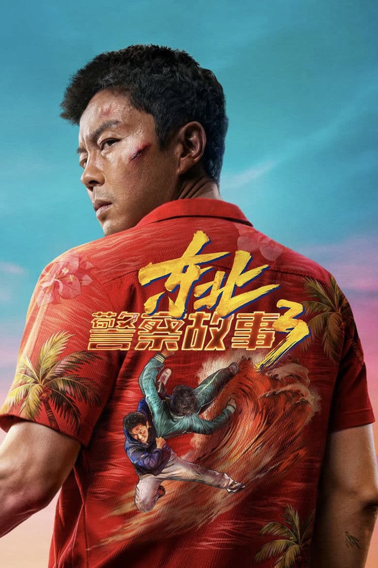 Fight Against Evil 3 2026 1080p download